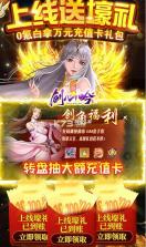 剑心吟 v1.0 GM百万充值版 截图