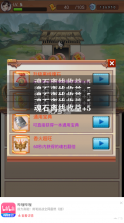 道长模拟器 v1.0.4 破解版 截图