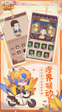 爆炒江湖 v1.36 四周年版 截图