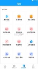 临沂12345 v1.3.2 热线办理app 截图