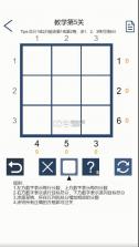 拆数专家 v1.6 游戏 截图