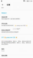 All Backup & Restore v5.5.0 汉化版 截图