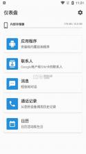 All Backup & Restore v5.5.0 汉化版 截图