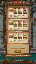 外婆的小农院 v1.0.41 游戏破解版 截图