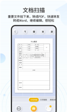 扫描官 v3.4.2.2 app最新版(布丁扫描) 截图