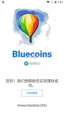 Bluecoins v12.8.2-11683 破解版 截图