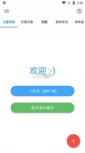 Bluecoins v12.8.2-11683 破解版 截图