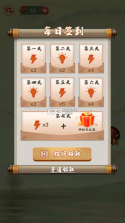 残局大挑战 v1.0.0 手机版 截图