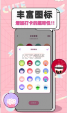 奶茶小本酱 v1.0.1 app 截图