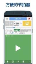 调音器和节拍器 v6.03 app最新版 截图