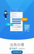 西藏掌上登记 r2.2.20.0.0077 app苹果版 截图