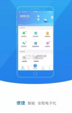 西藏掌上登记 r2.2.20.0.0077 app苹果版 截图