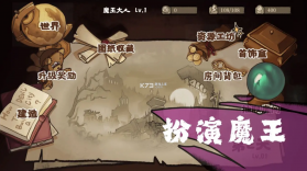 魔王城不需要光 v0.1 中文版 截图