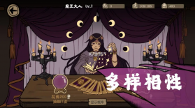 魔王城不需要光 v0.1 中文版 截图