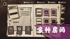 魔王城不需要光 v0.1 中文版 截图