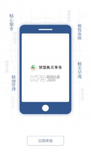 江西机关事务 v1.1.8 app 截图