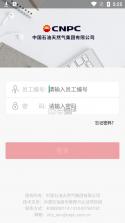 中油手机安全令 v4.2.7 app官方版 截图