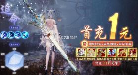 仙灵录 v3.1.20 安卓版 截图