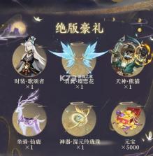 新天祭 v2.0.5 手游 截图