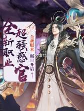 新天祭 v2.0.5 手游 截图