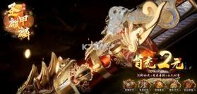 新天祭 v2.0.5 手游 截图