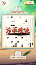 大招五子棋 v1.0 游戏 截图