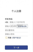 证照签 v3.0.4 app安卓下载 截图