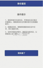 证照签 v3.0.4 app安卓下载 截图