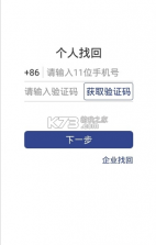 证照签 v3.0.4 app安卓下载 截图