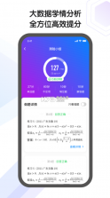 海豚自习馆 v5.23.0 app安卓版(海豚AI学) 截图