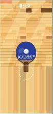魔法乒乓球 v1.01 游戏 截图
