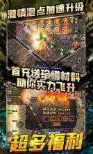 热血虎卫 v1.0.0 高爆火龙版 截图