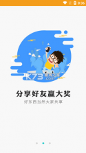 乐玩兔 v1.7 手游平台 截图