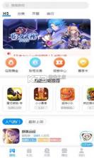 羔羊游 v9.5.6 手游平台 截图
