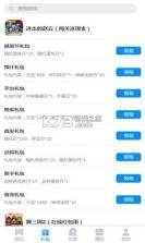 羔羊游 v9.5.6 手游平台 截图