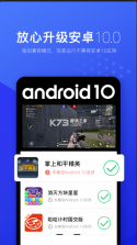 光速虚拟机 v4.1.1 root免费版 截图