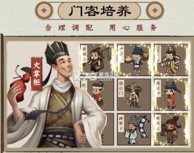 小伙创业记 v7.2 游戏 截图