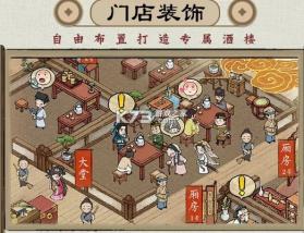 小伙创业记 v7.2 游戏 截图