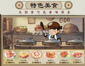 小伙创业记 v7.2 游戏 截图