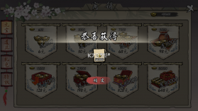 一揽繁华 v1.0 游戏 截图