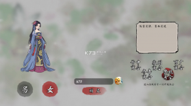 一揽繁华 v1.0 游戏 截图