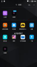 X桌面 v8.0 安卓版 截图