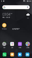 X桌面 v8.0 安卓版 截图