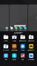 X桌面 v8.0 安卓版 截图