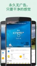 更准天气 v4.6.5 最新版本 截图