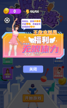 魔性选选选 v1.0 小游戏 截图