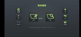 粉末游戏 v3.9.0 中文版 截图