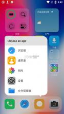 OS14桌面 v4.7.1 app下载 截图