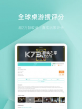集石剧本杀 v2.4.4 app 截图