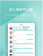 集石剧本杀 v2.4.4 app 截图
